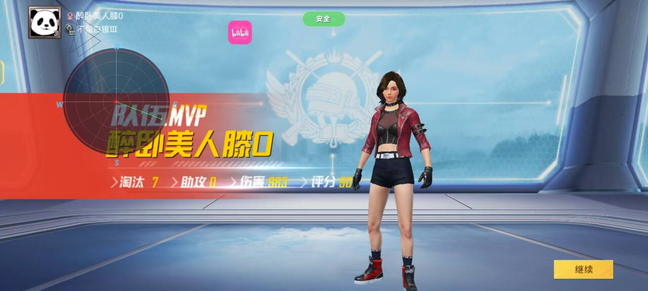和平精英自瞄 产品截图