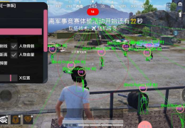 和平精英直装科技《侍奉》